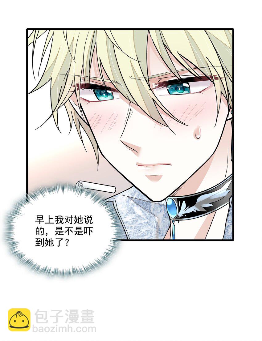 150 危险！危险！-第162话