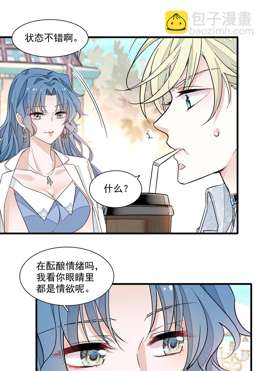 150 危险！危险！-第162话