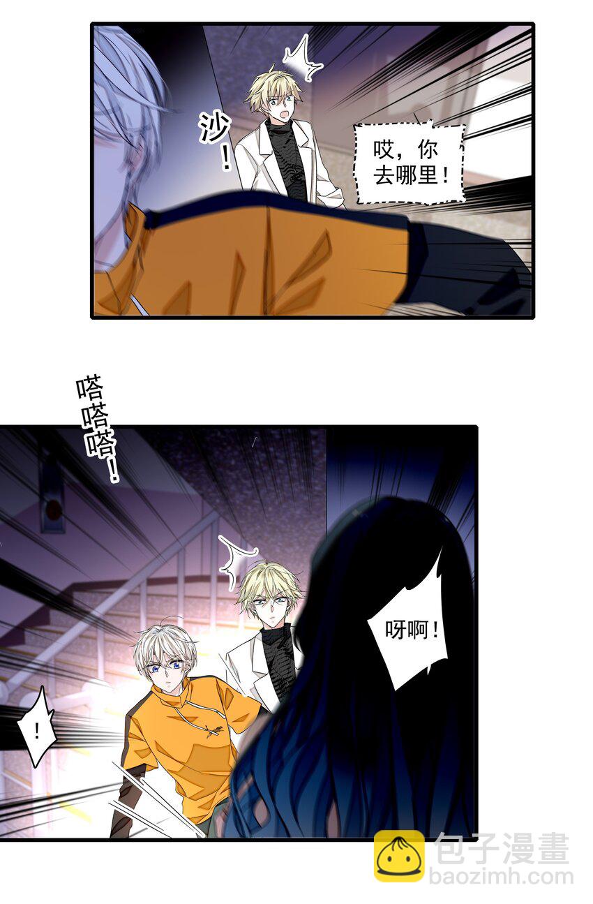 152 恋爱脑-第164话