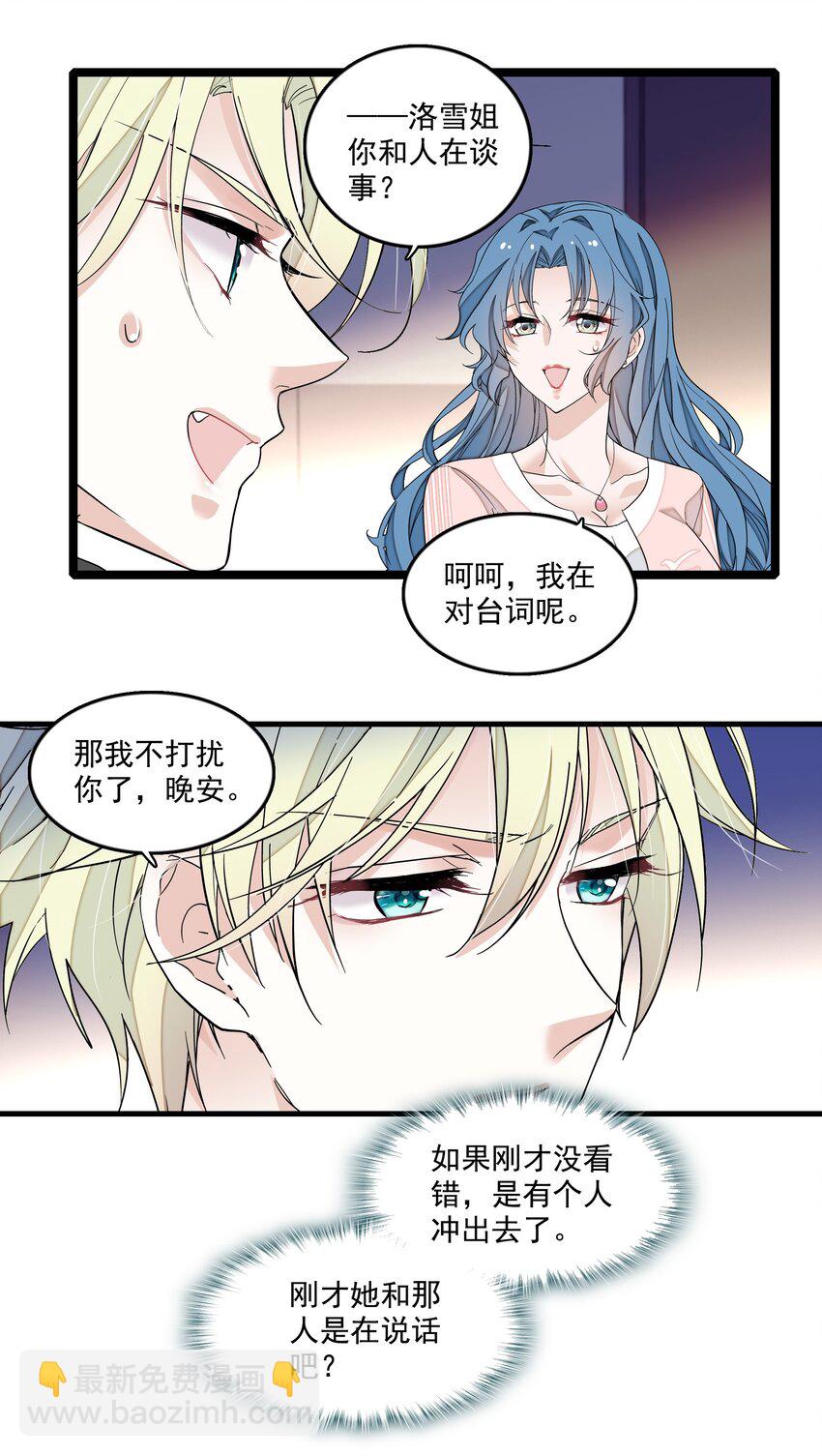 152 恋爱脑-第164话