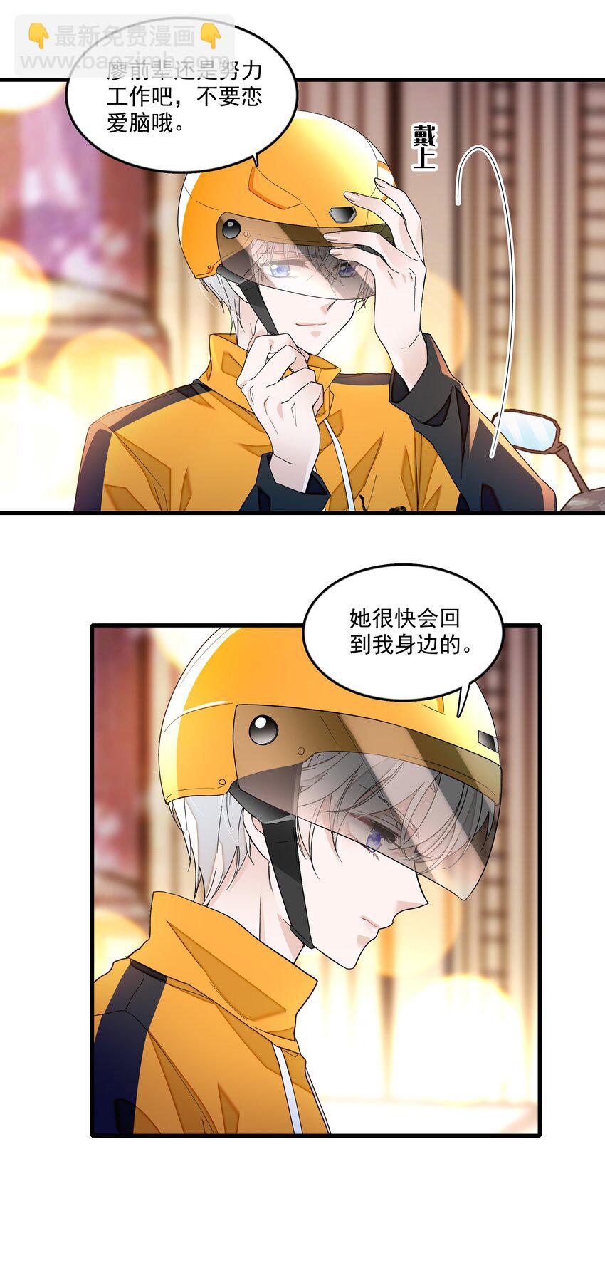 152 恋爱脑-第164话