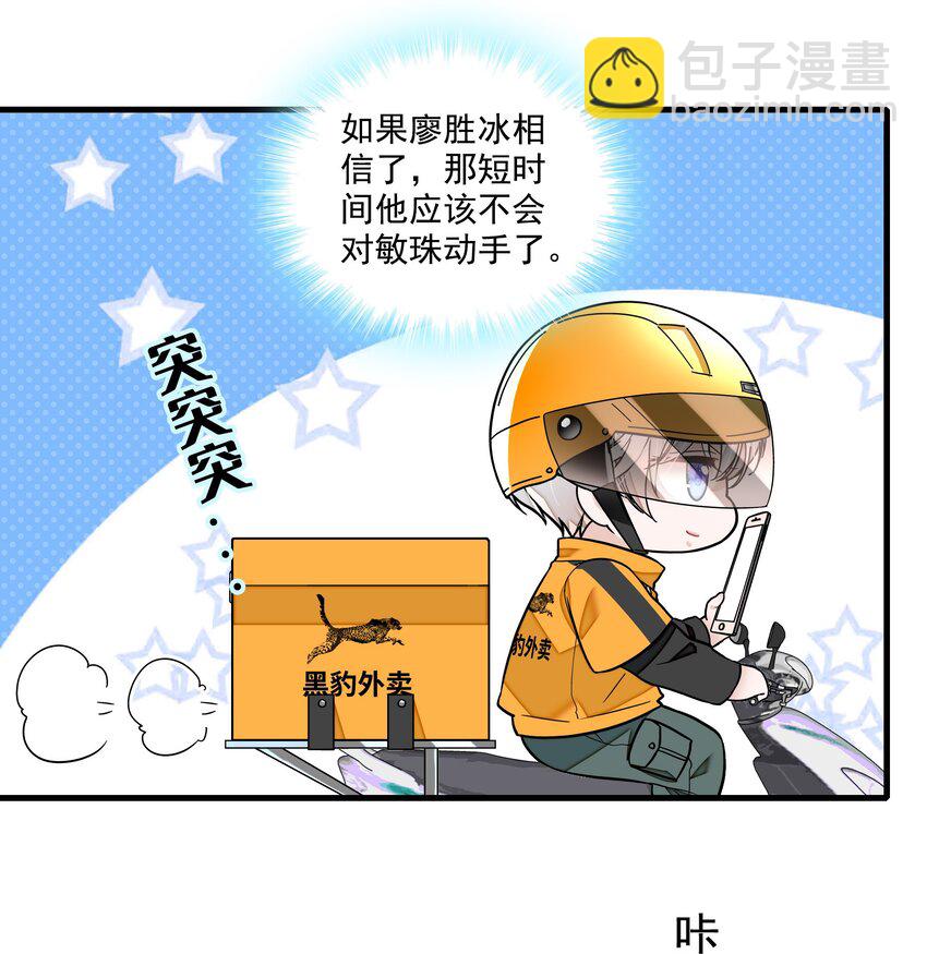 152 恋爱脑-第164话