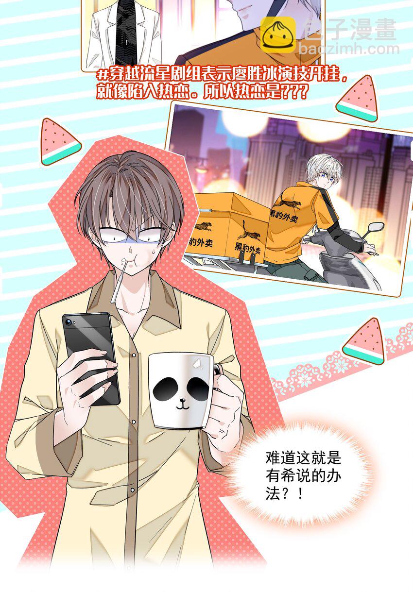 152 恋爱脑-第164话