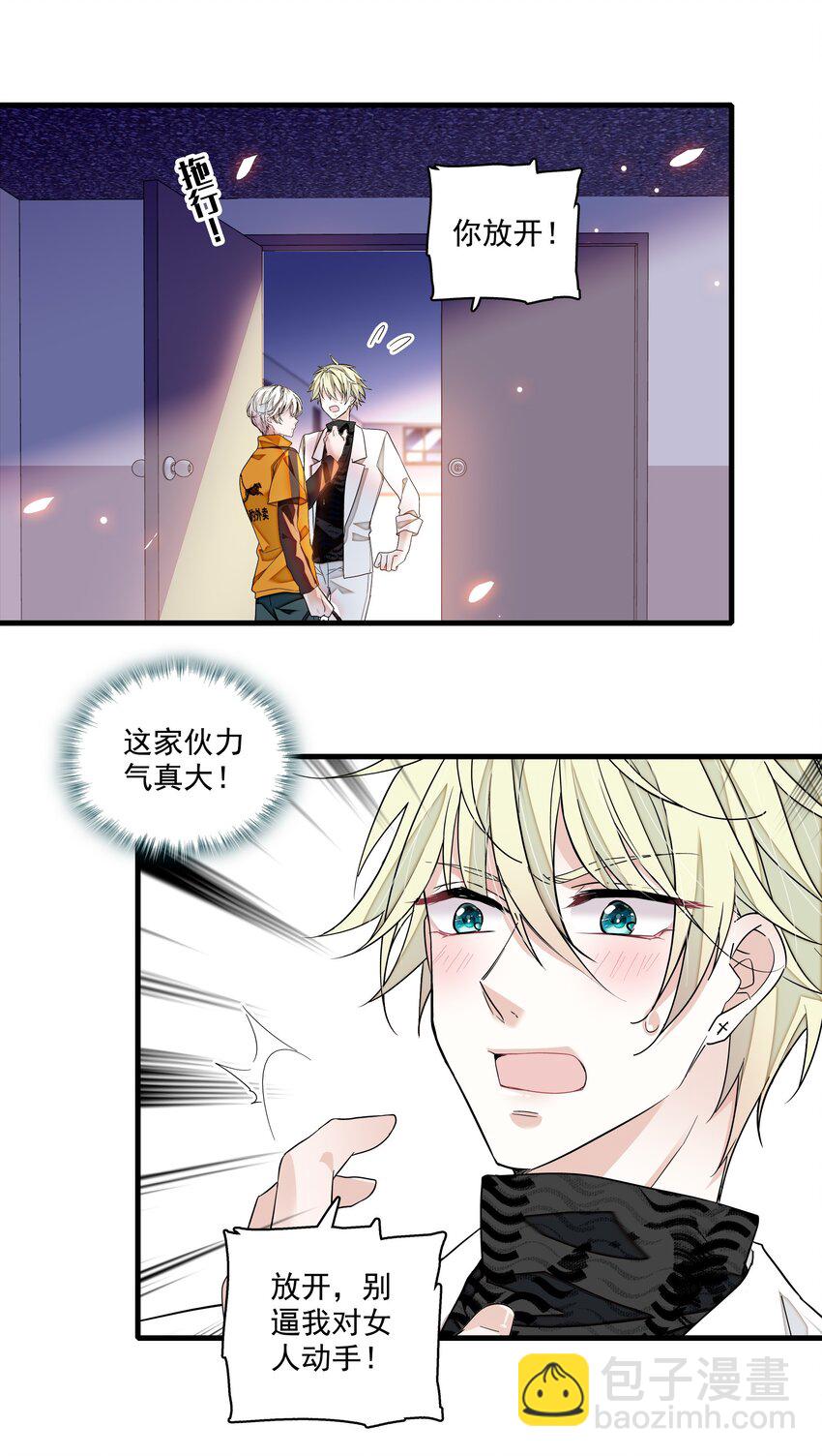 152 恋爱脑-第164话