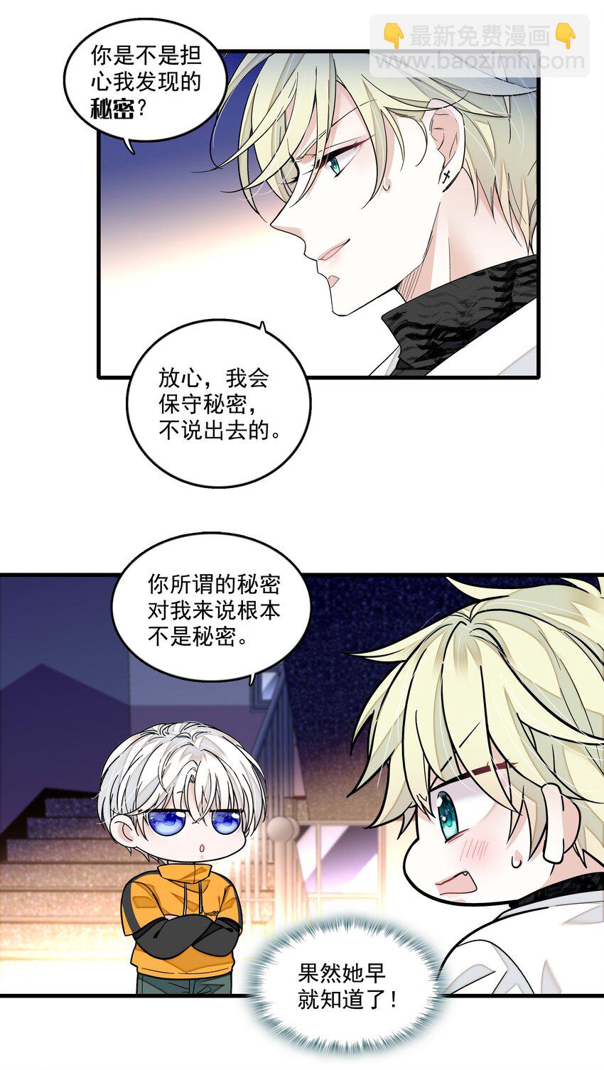 152 恋爱脑-第164话