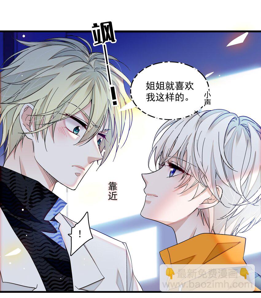 152 恋爱脑-第164话