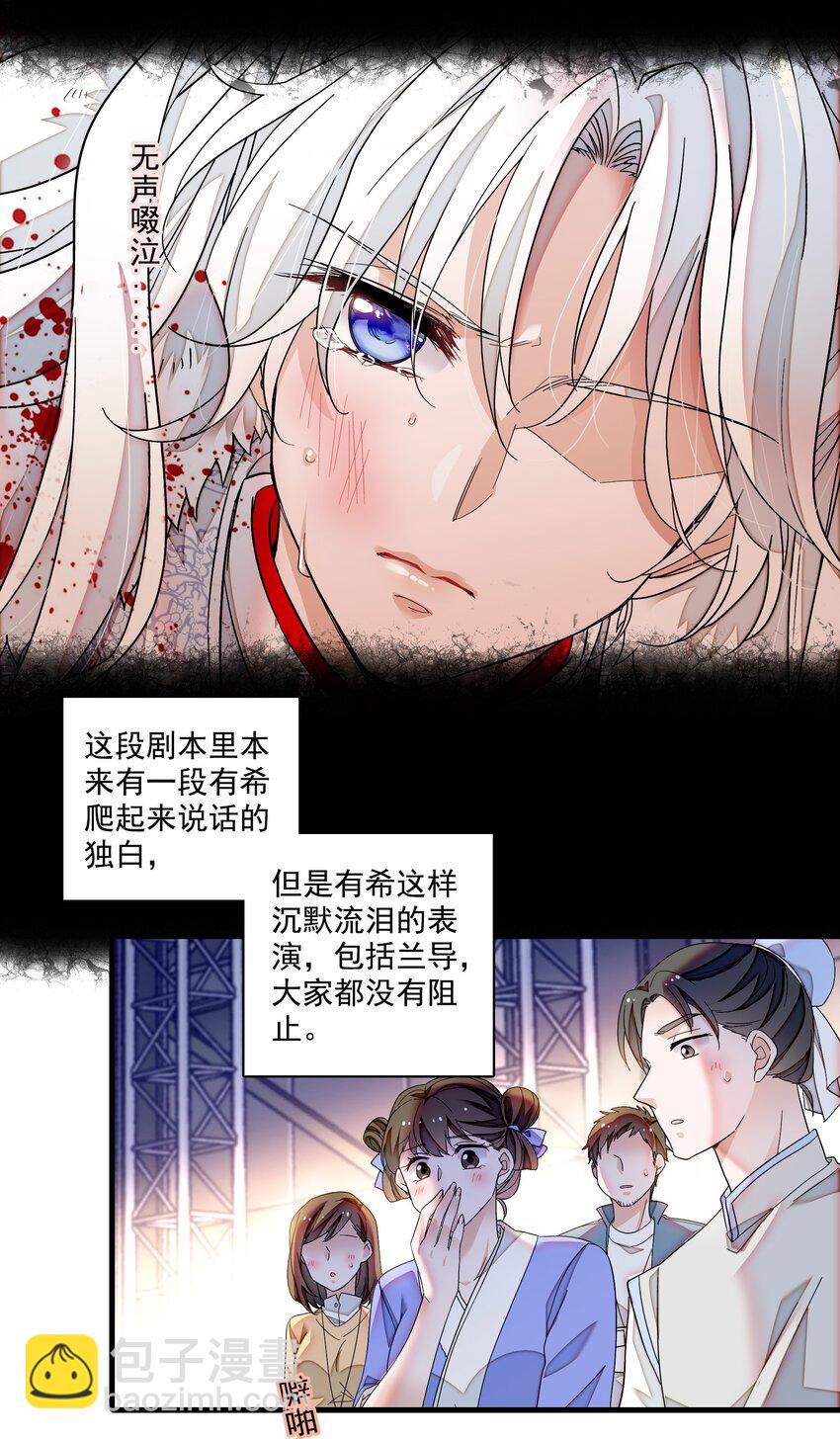 154 寻思-第166话