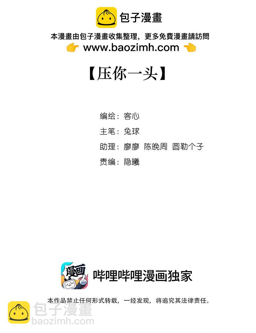 156 压你一头-第168话