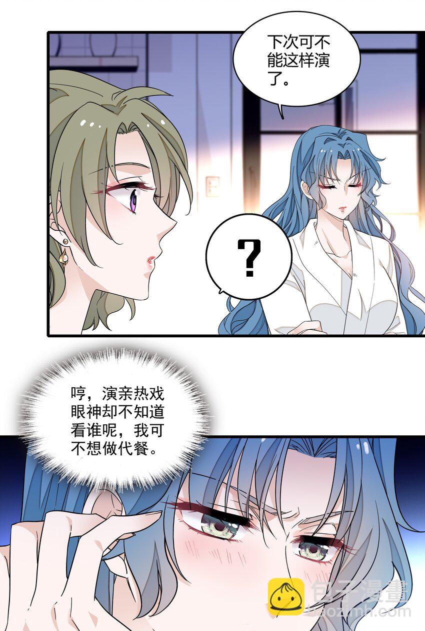 156 压你一头-第168话