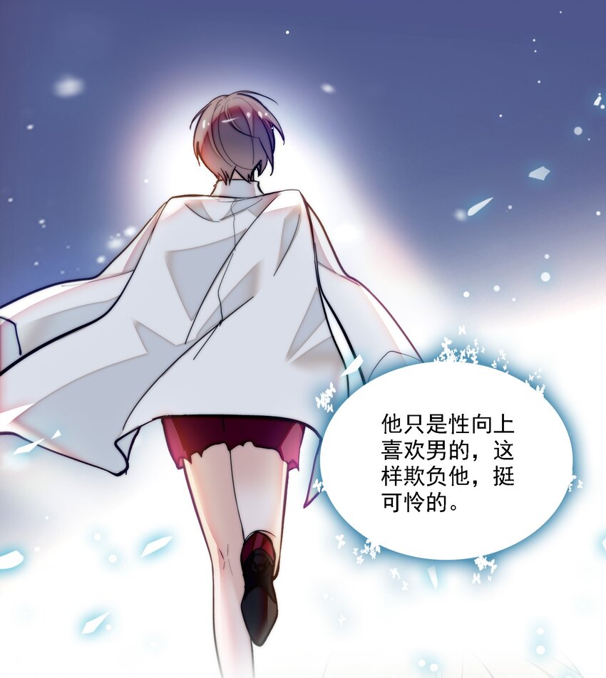 017 原来是你-第18话