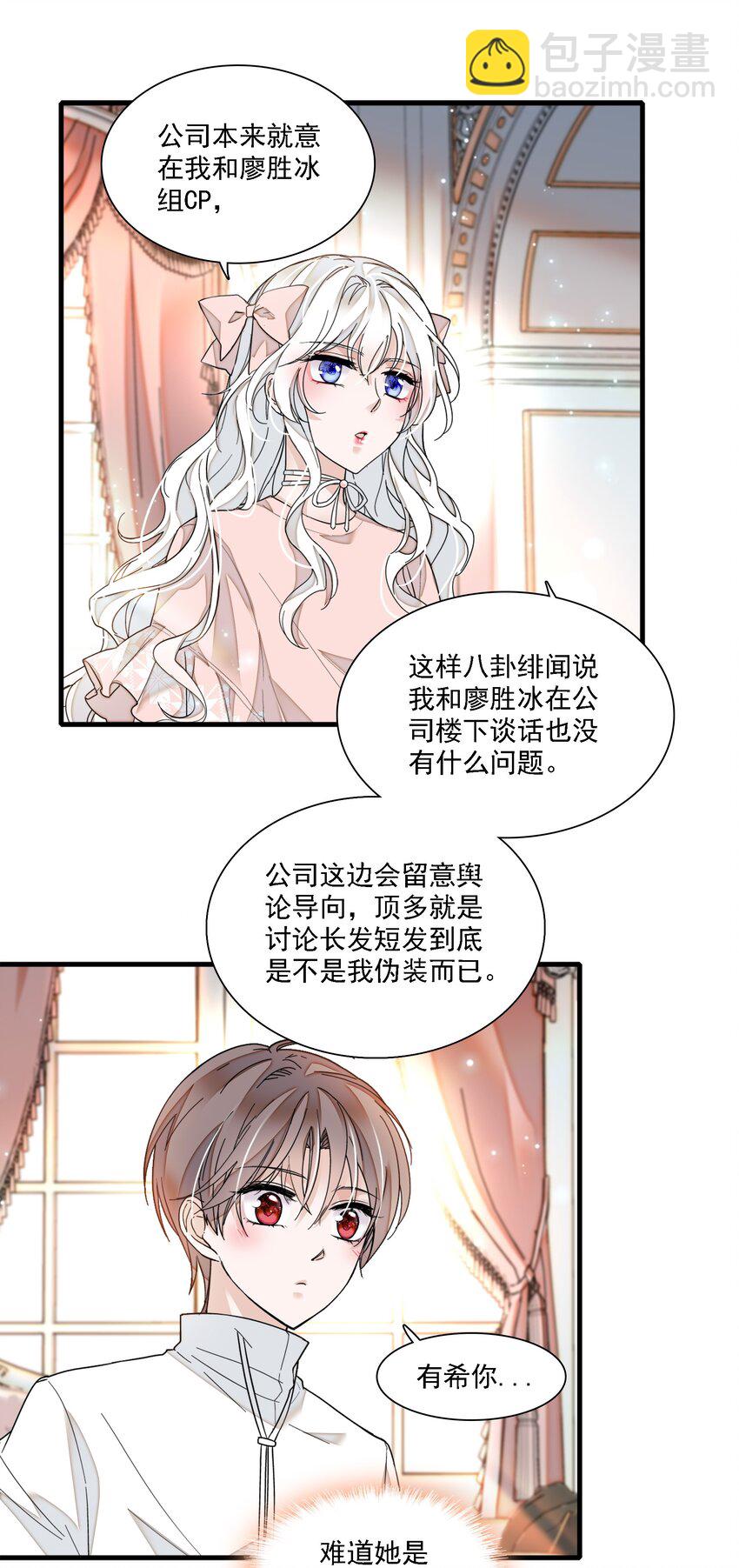 017 原来是你-第18话