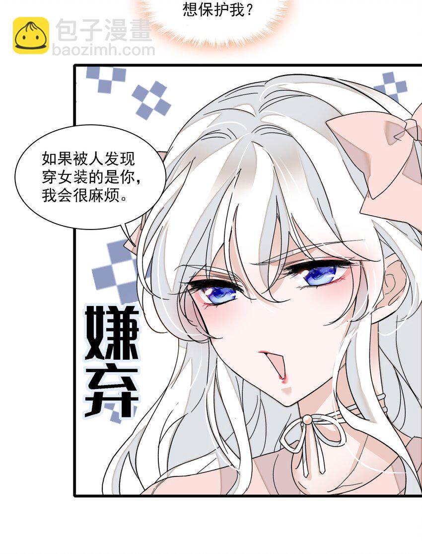 017 原来是你-第18话