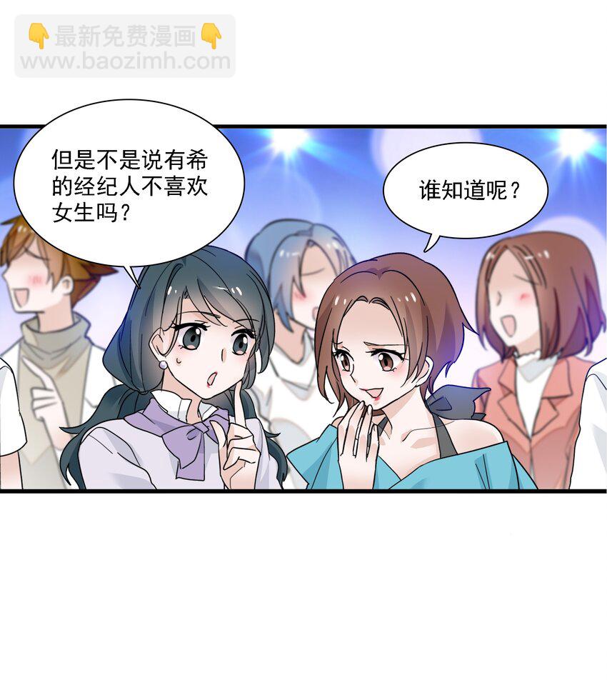 017 原来是你-第18话