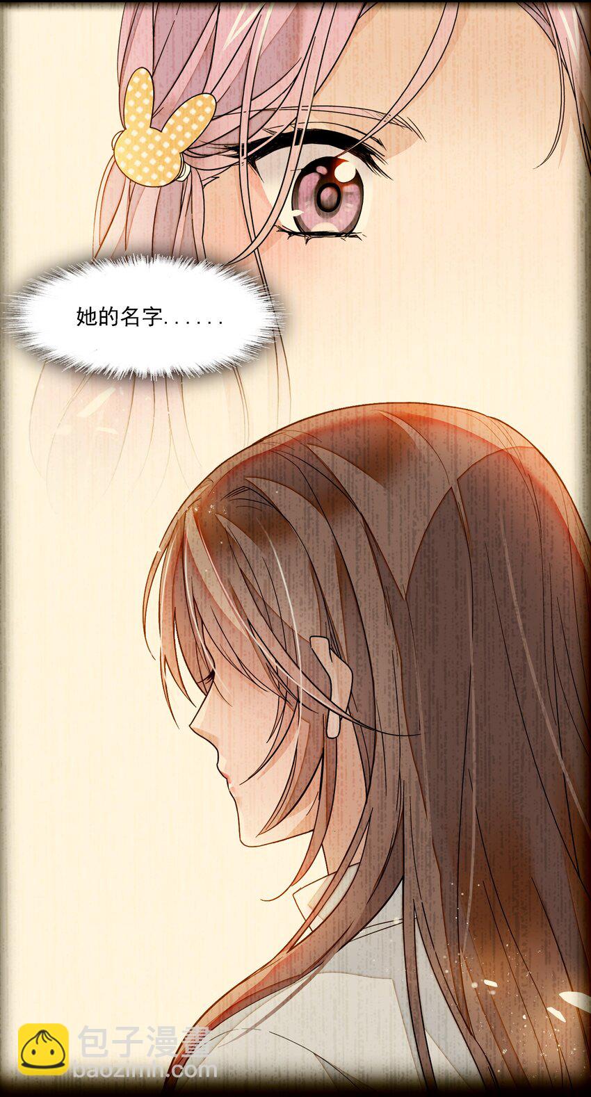 017 原来是你-第18话