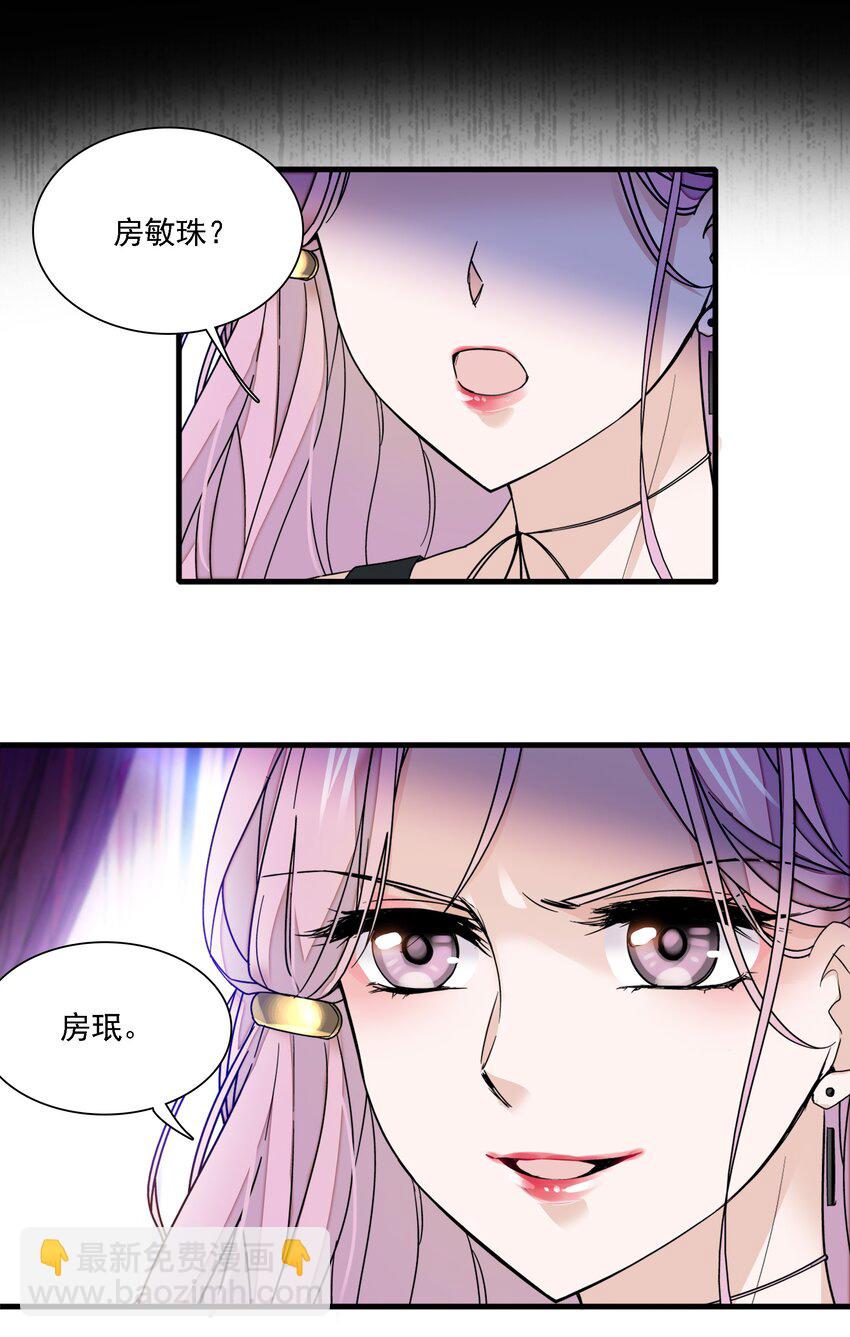 017 原来是你-第18话