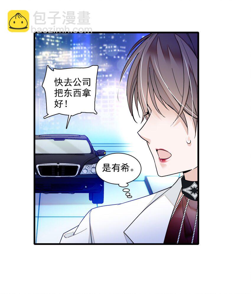 017 原来是你-第18话