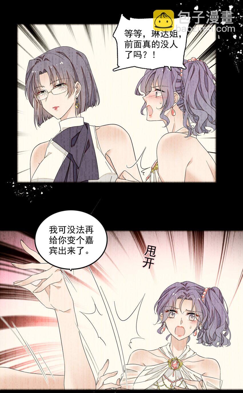 158 今天是个好日子-第170话