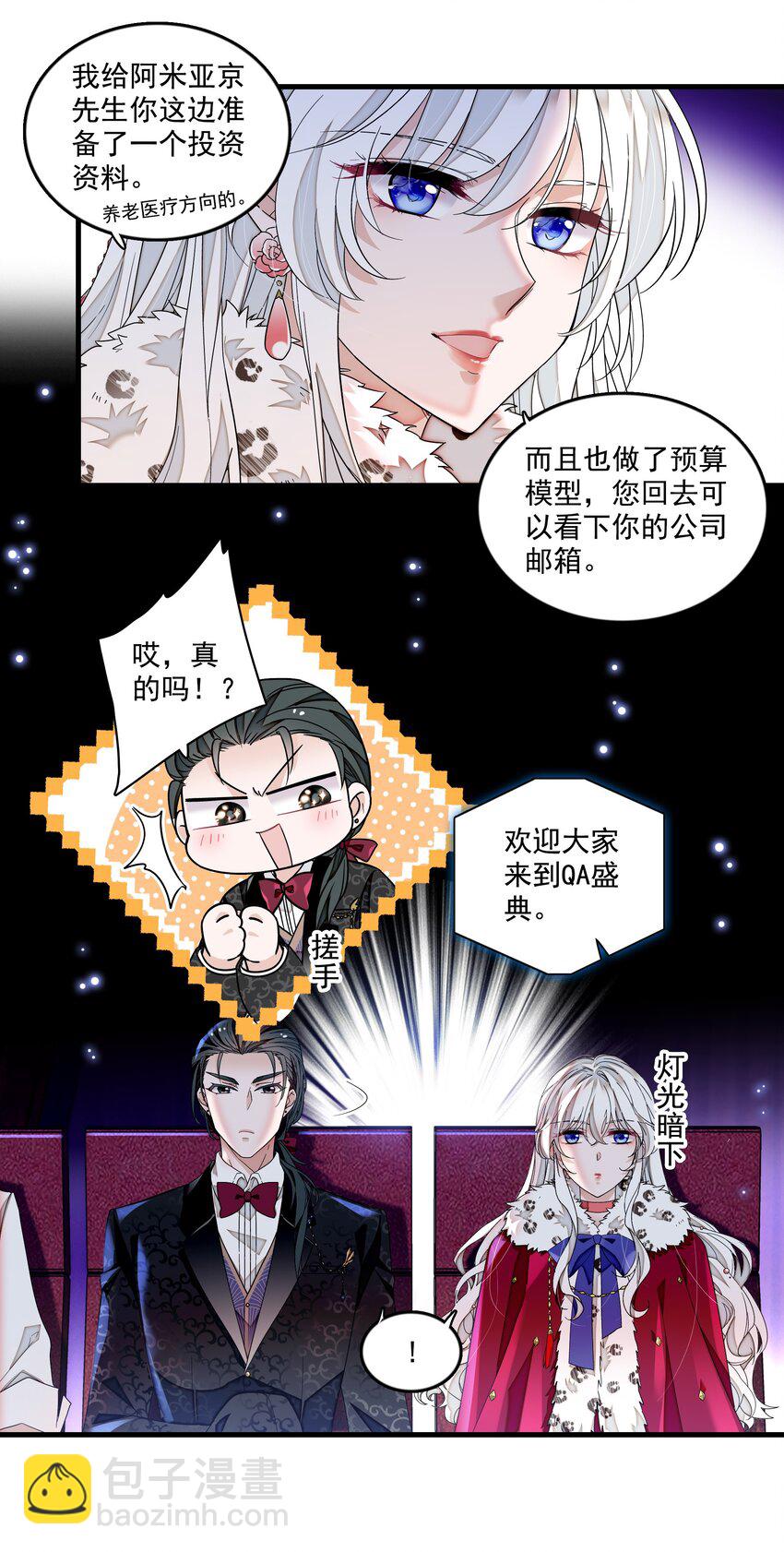 160 不得了的八卦？-第172话