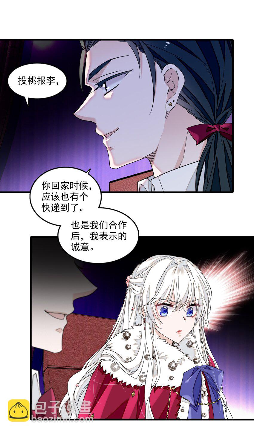 160 不得了的八卦？-第172话