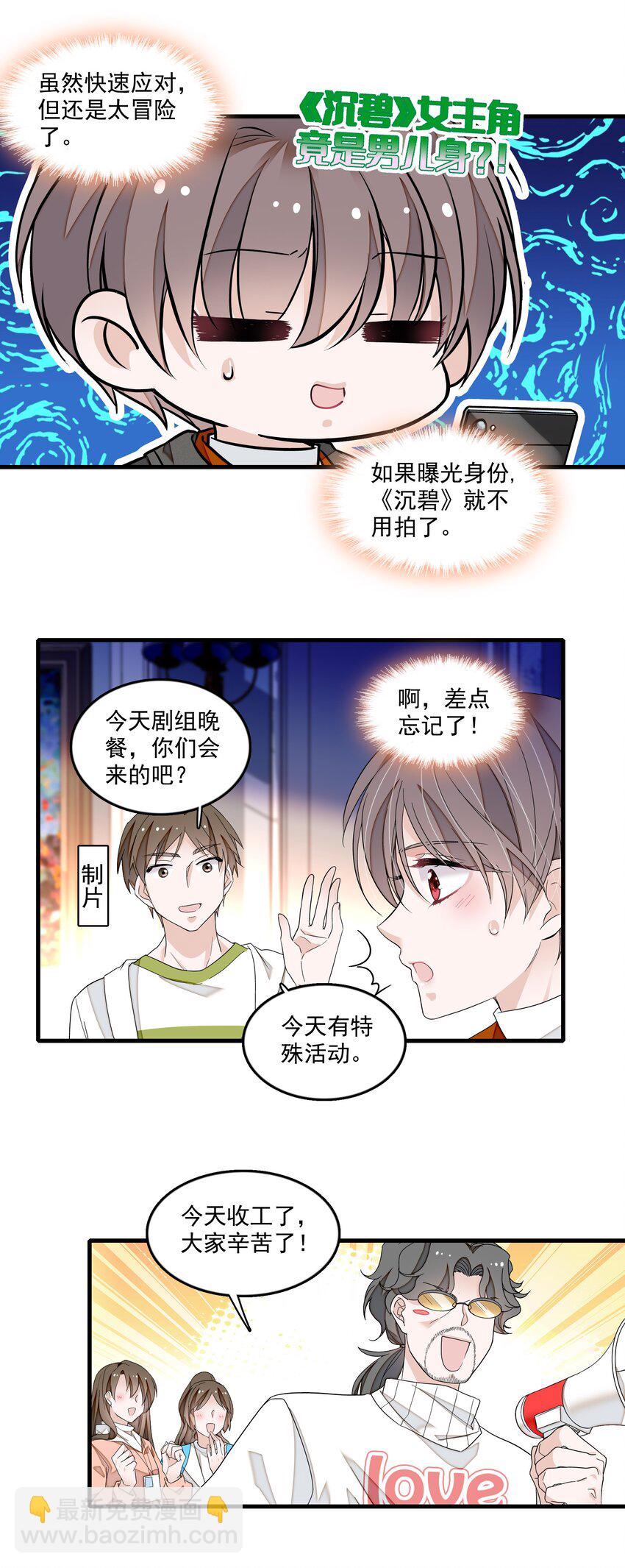 160 不得了的八卦？-第172话