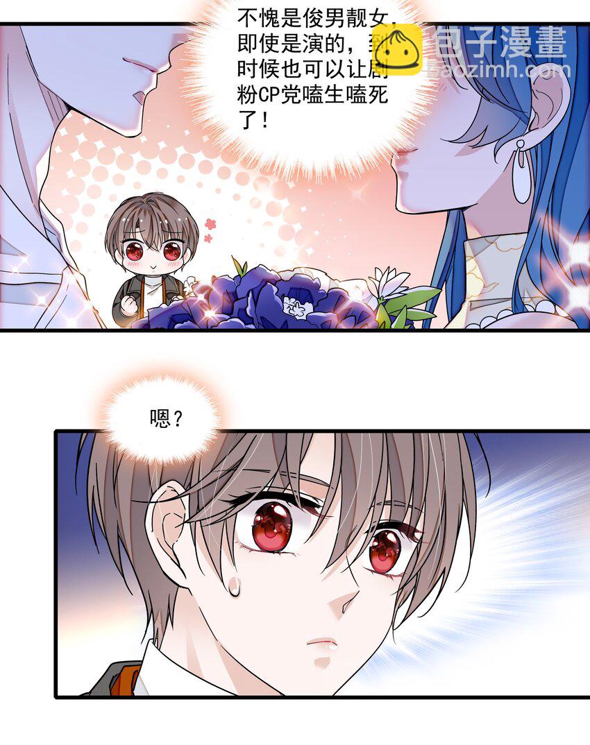 160 不得了的八卦？-第172话