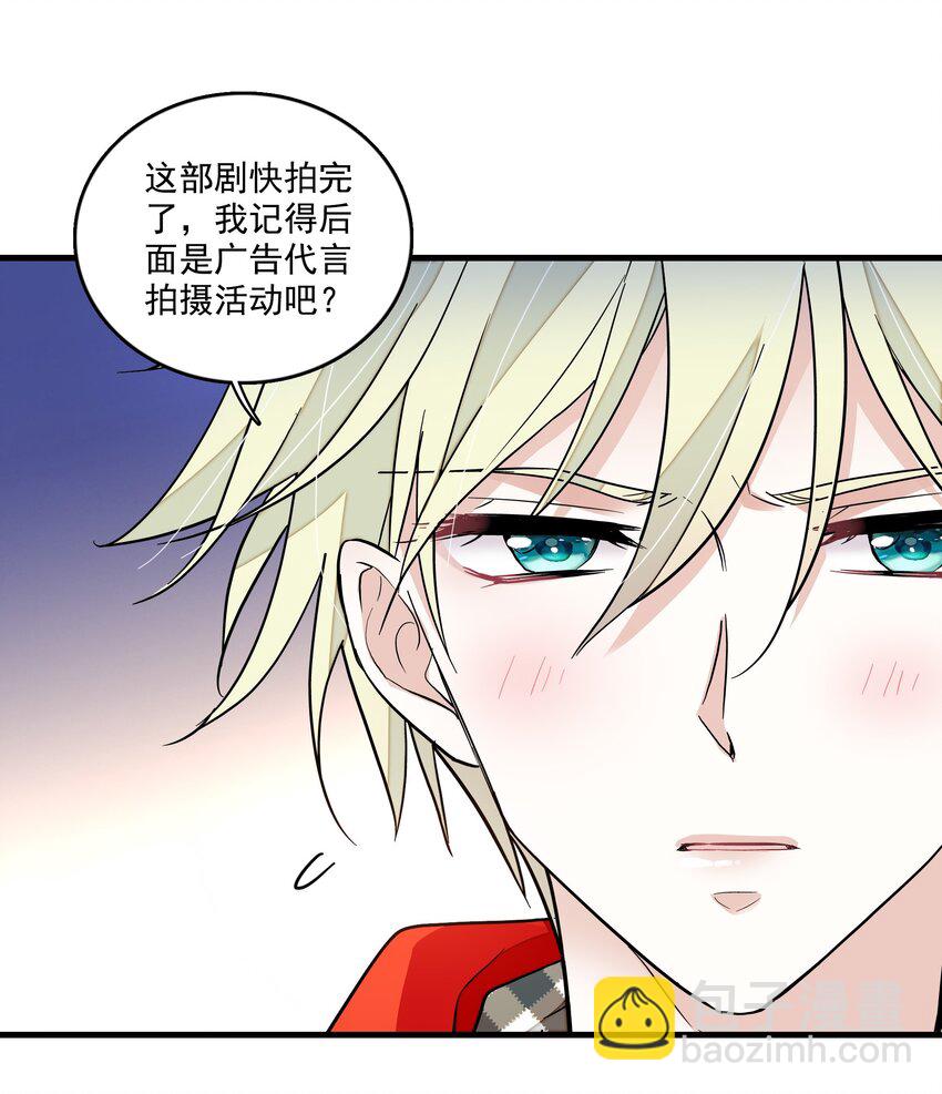 160 不得了的八卦？-第172话