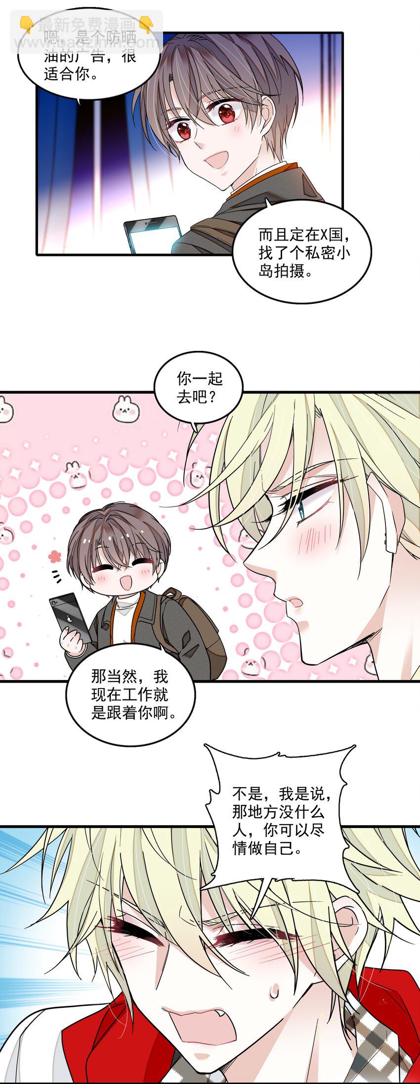 160 不得了的八卦？-第172话