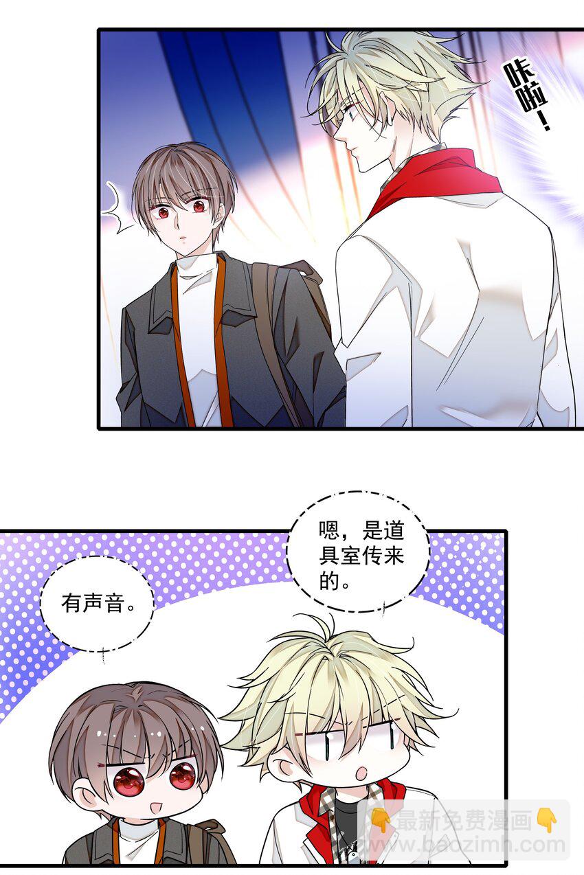 160 不得了的八卦？-第172话