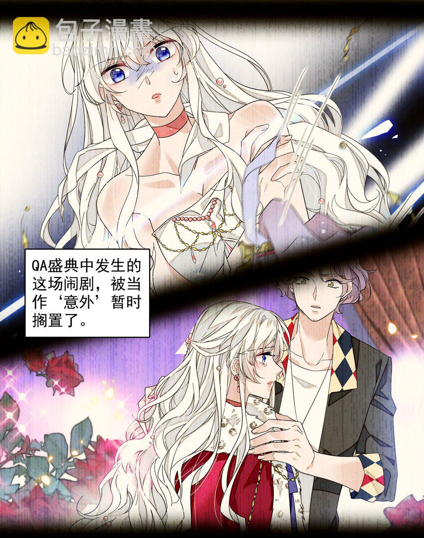 160 不得了的八卦？-第172话