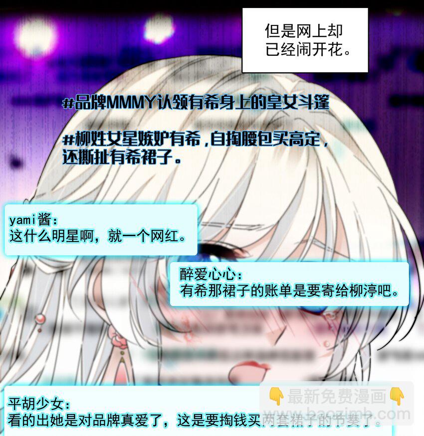 160 不得了的八卦？-第172话