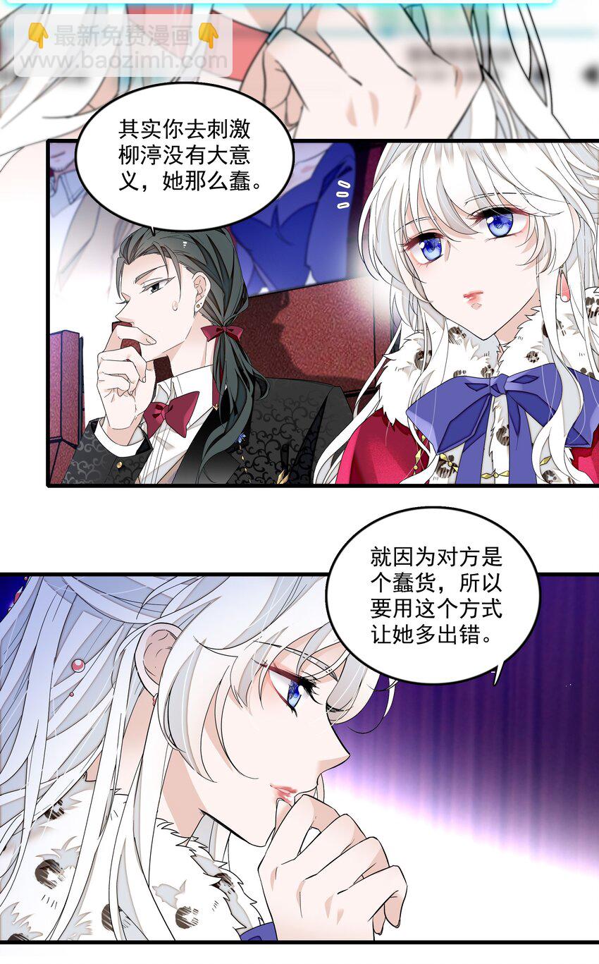 160 不得了的八卦？-第172话