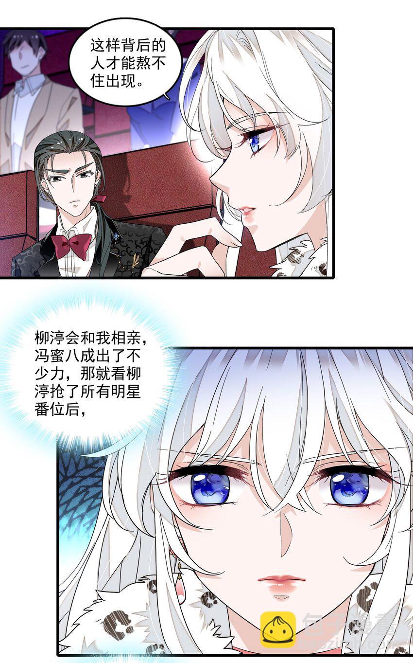 160 不得了的八卦？-第172话