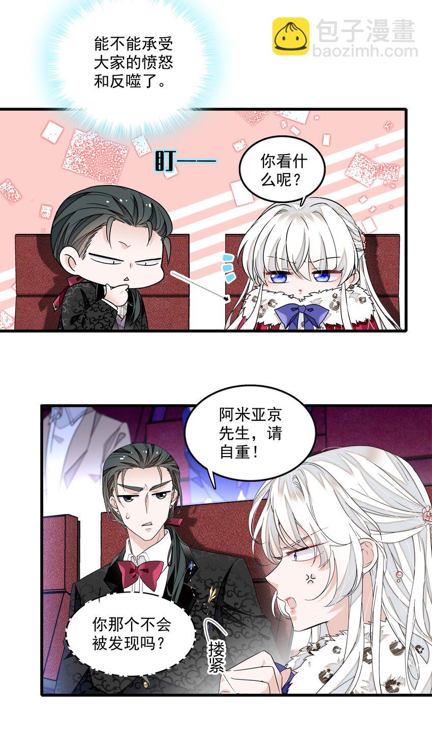 160 不得了的八卦？-第172话