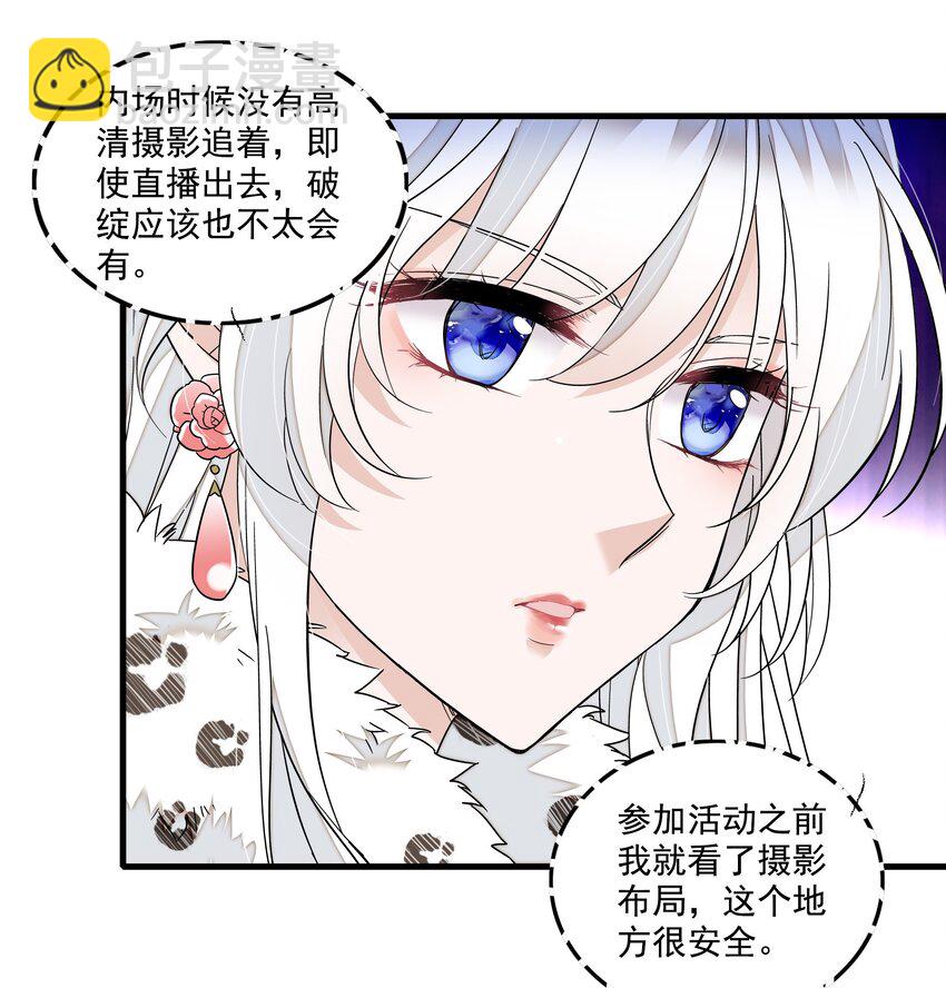 160 不得了的八卦？-第172话