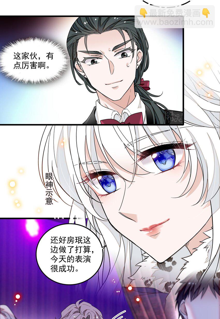 160 不得了的八卦？-第172话