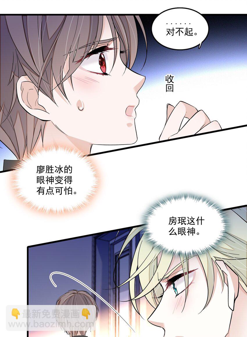 162 廖胜冰这个糊涂蛋！-第174话