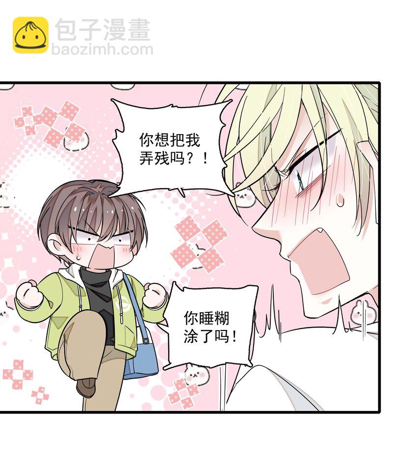 162 廖胜冰这个糊涂蛋！-第174话