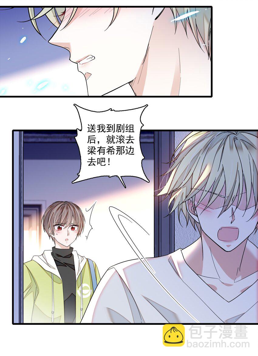 162 廖胜冰这个糊涂蛋！-第174话