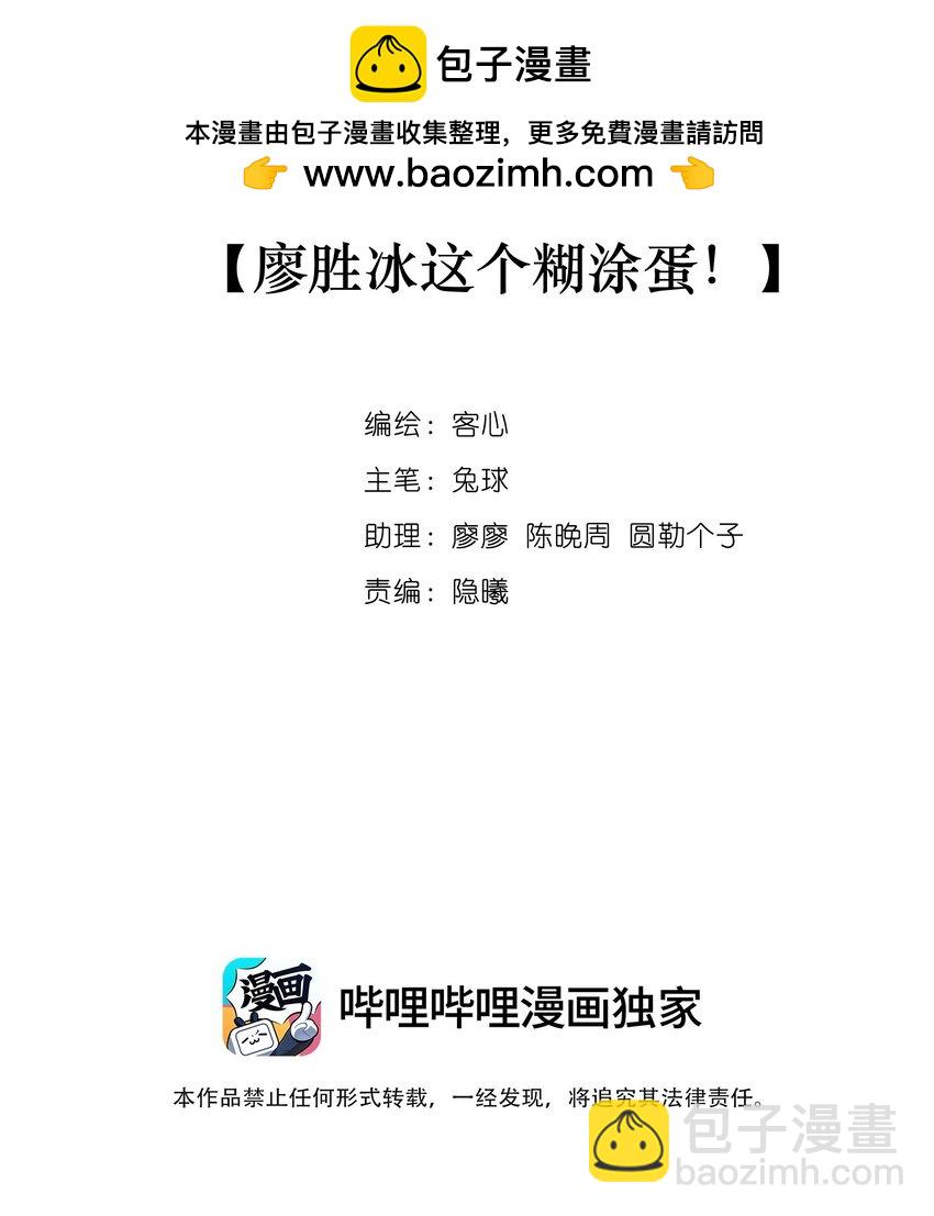 162 廖胜冰这个糊涂蛋！-第174话