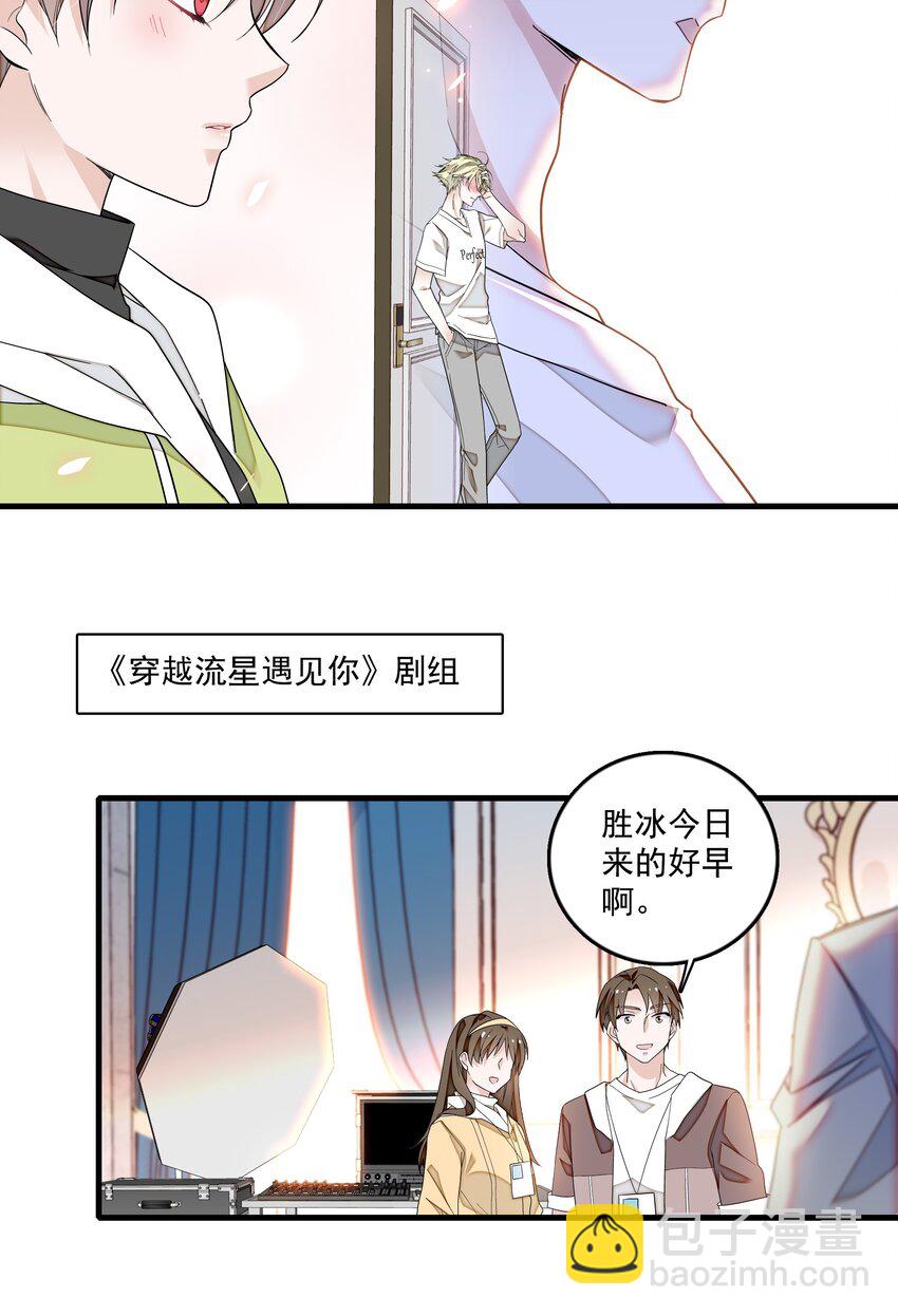 162 廖胜冰这个糊涂蛋！-第174话