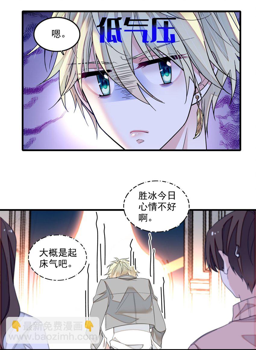 162 廖胜冰这个糊涂蛋！-第174话