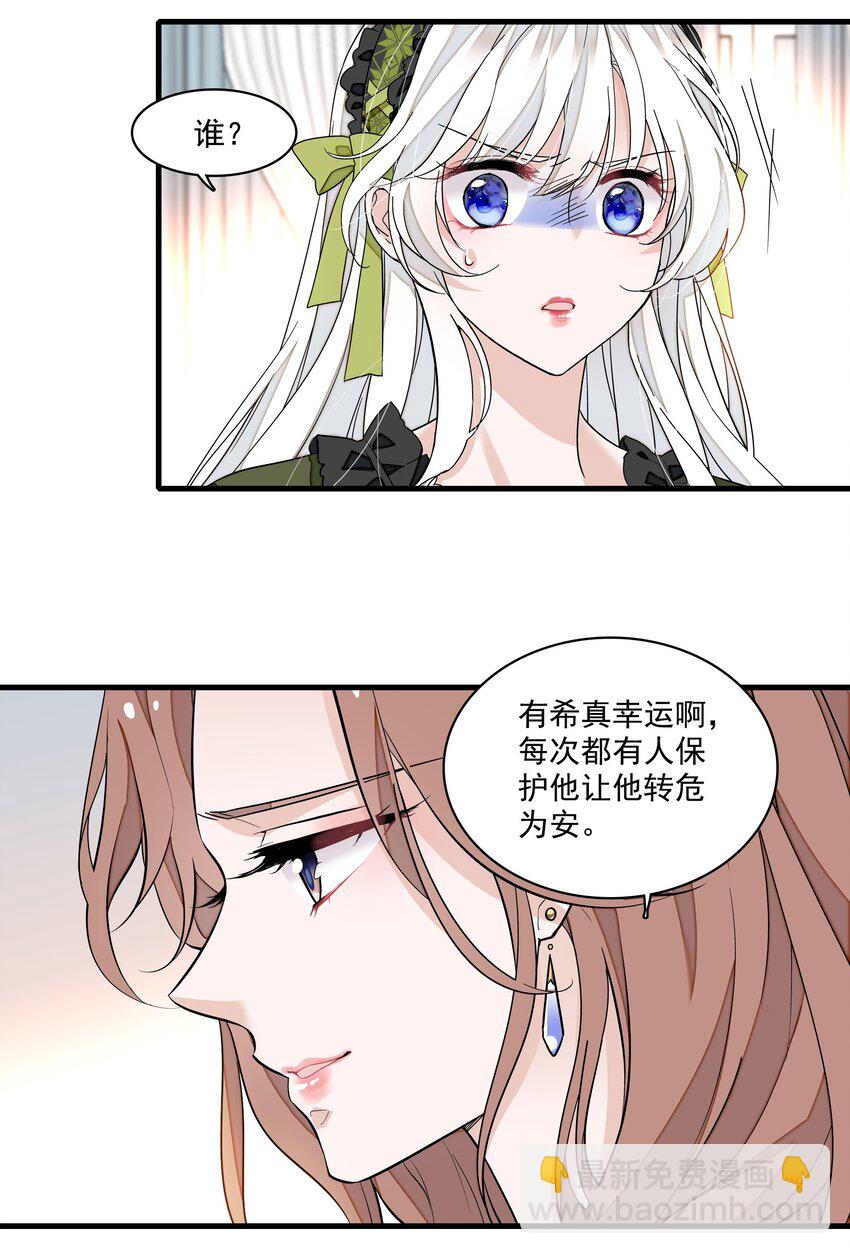 162 廖胜冰这个糊涂蛋！-第174话