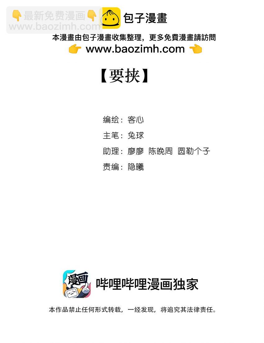 164 要挟-第176话