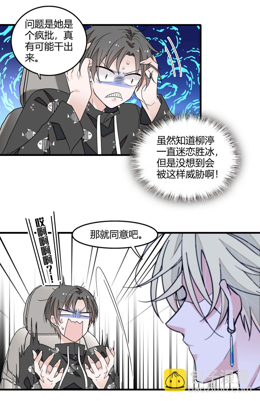 164 要挟-第176话