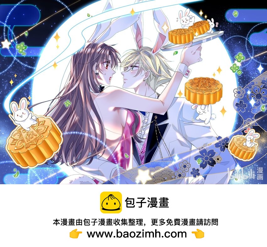 贺图 中秋节快乐-第178话