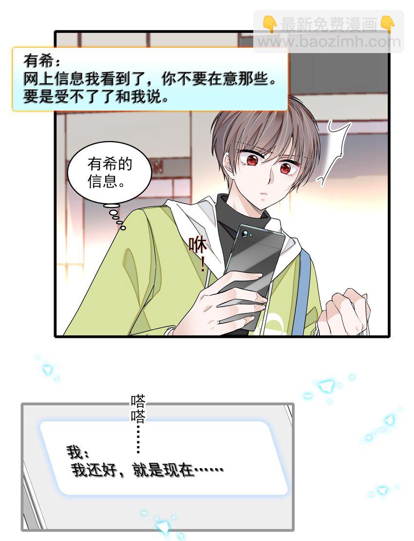 167 取舍-第180话