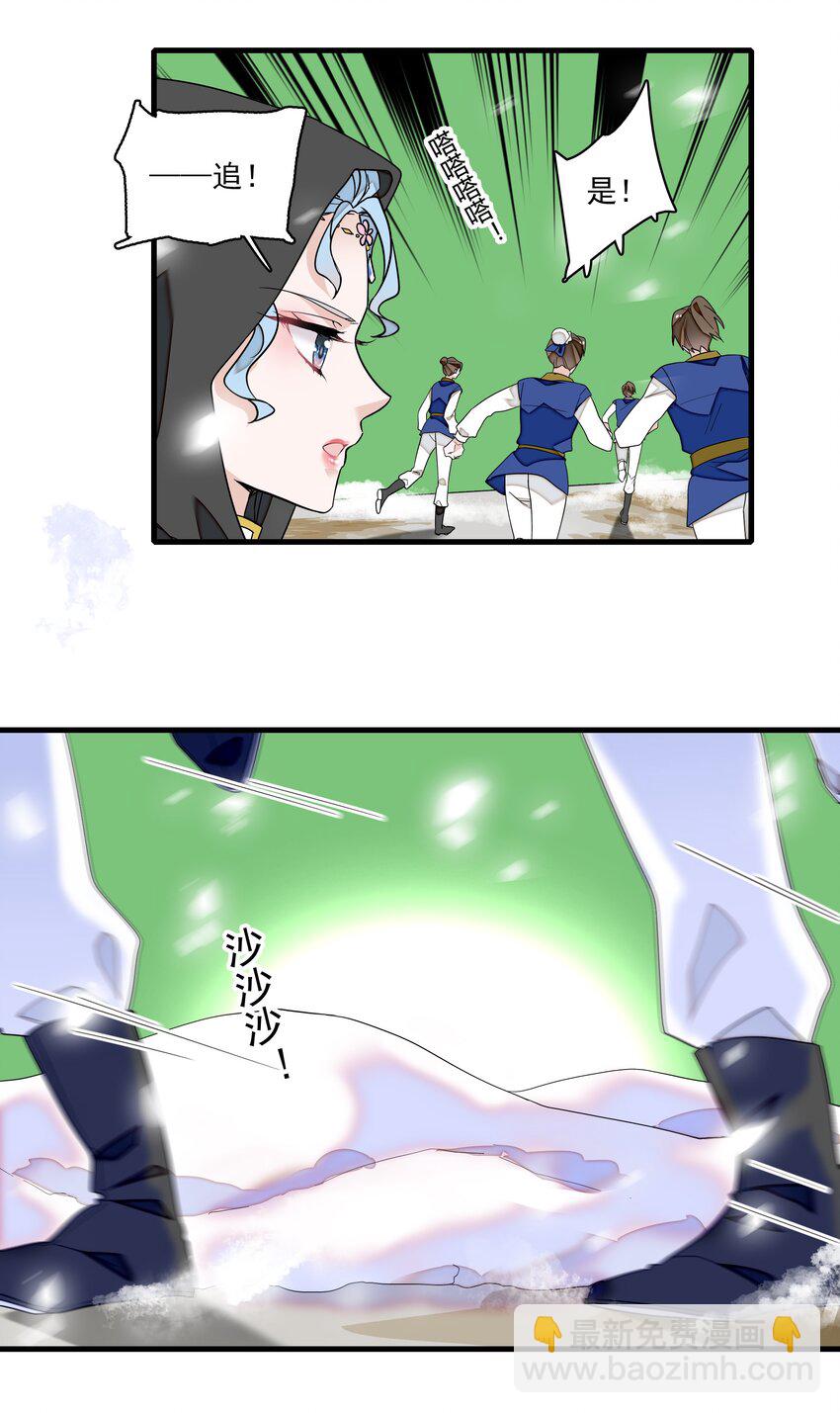 167 取舍-第180话