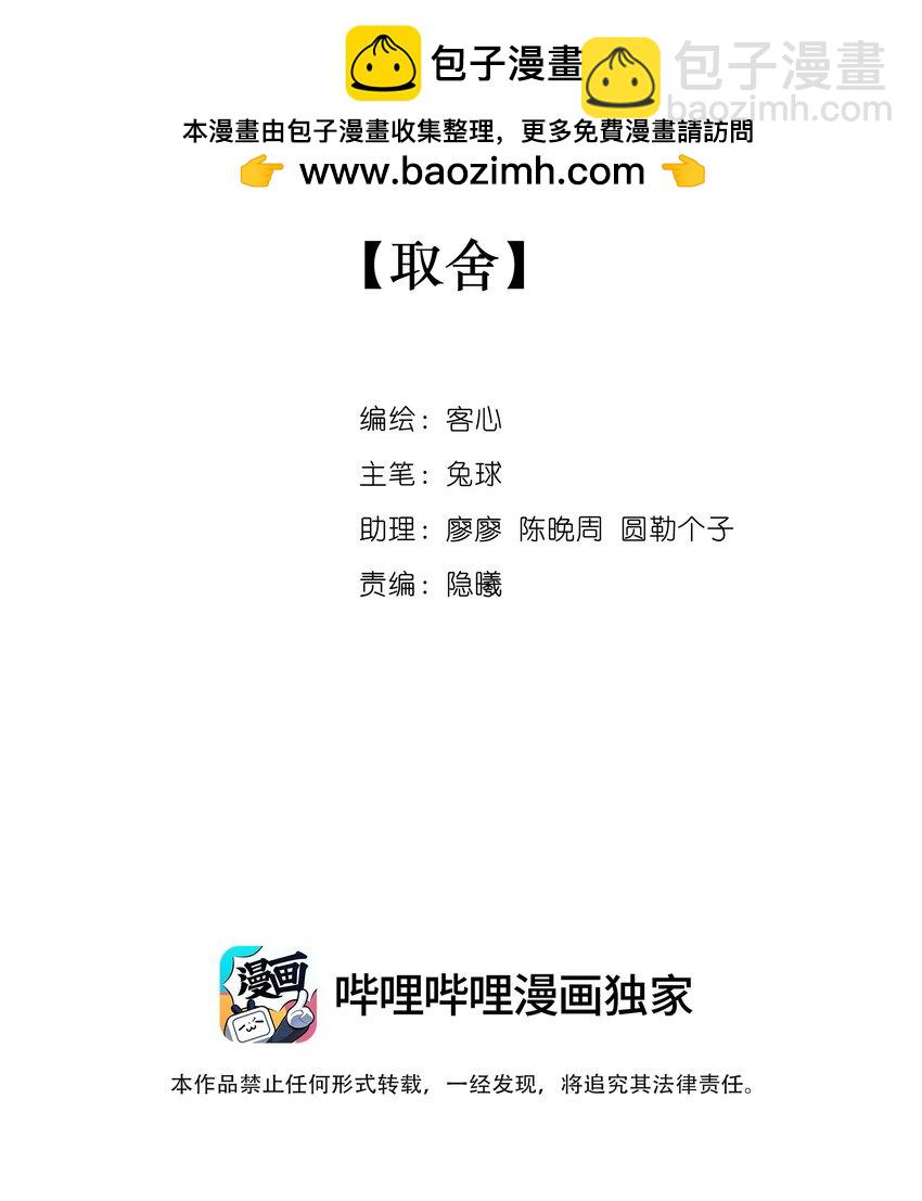 167 取舍-第180话