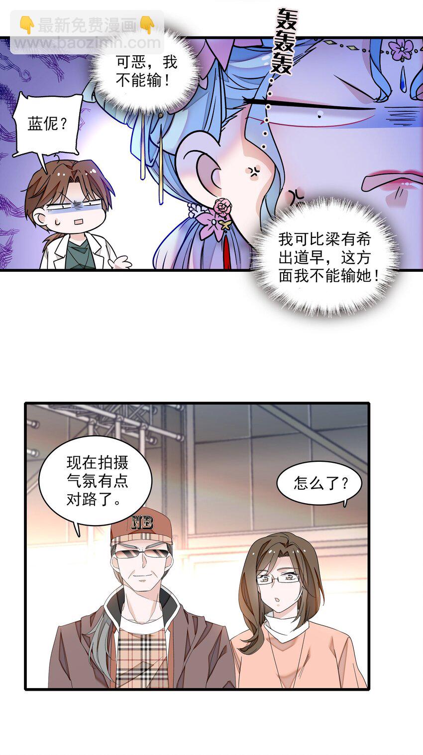 167 取舍-第180话