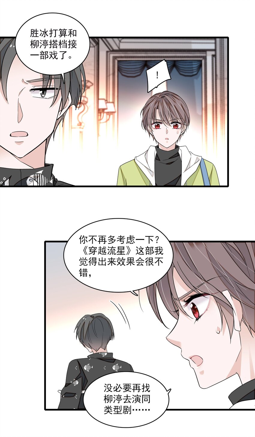 167 取舍-第180话